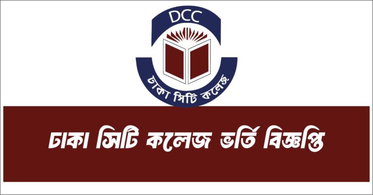 City College Admission Circular 