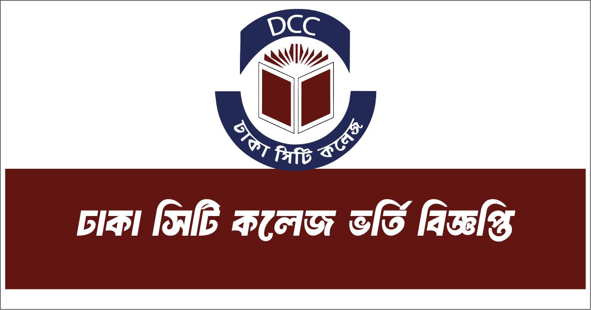 City College Admission Circular 