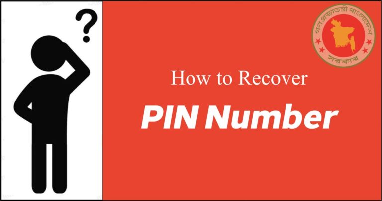 Recover HSC Application PIN Number
