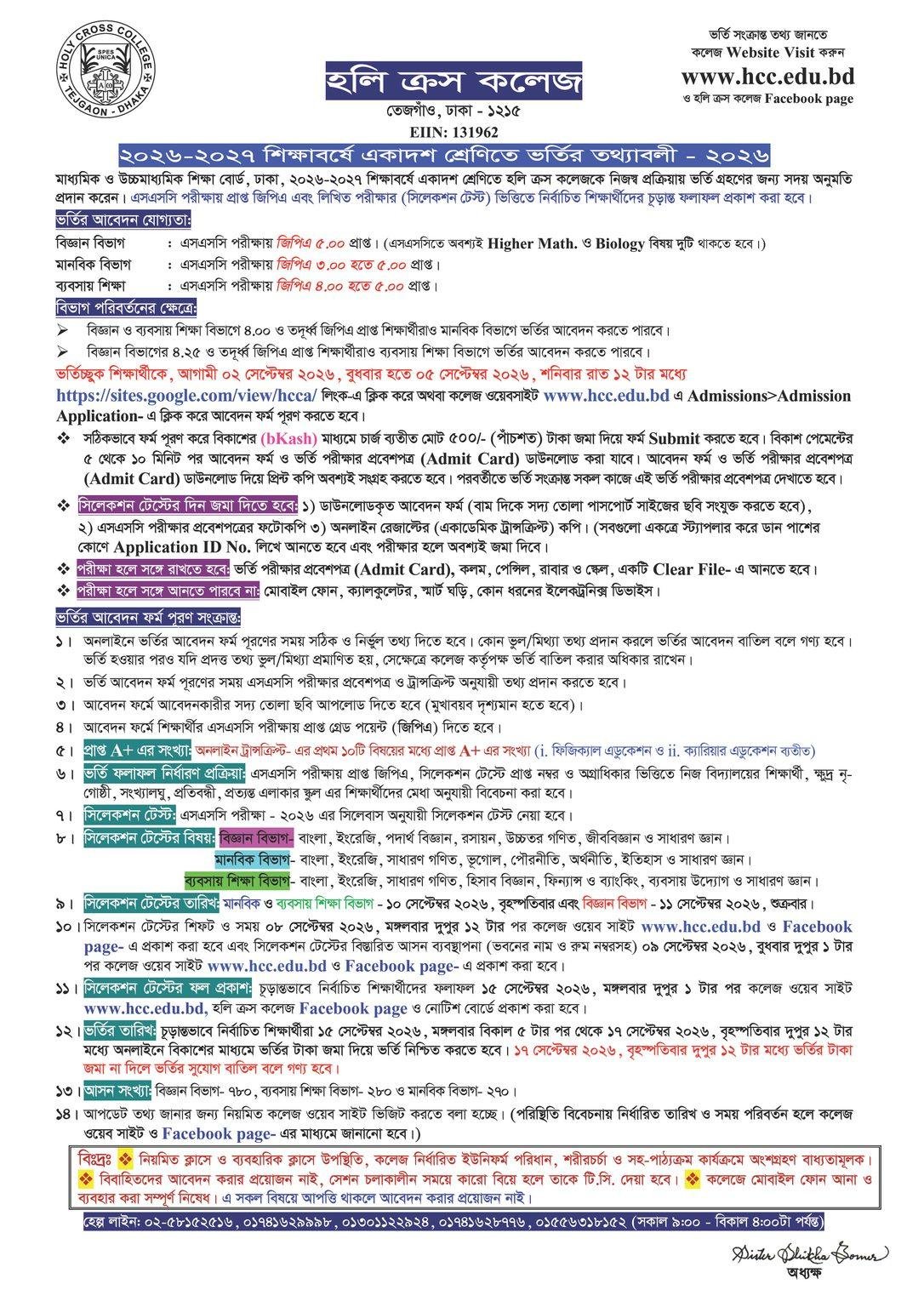 Holy Cross College Admission Circular