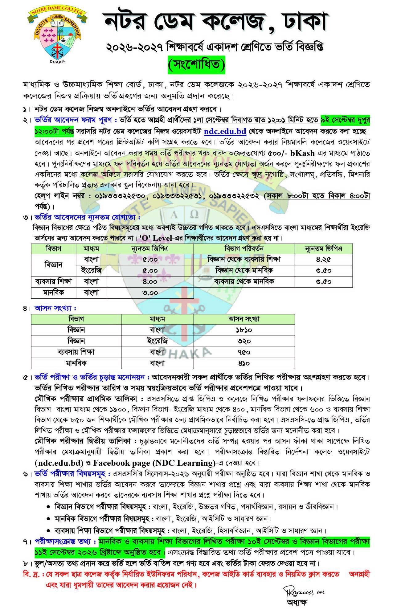 NDC Admission Circular 2026