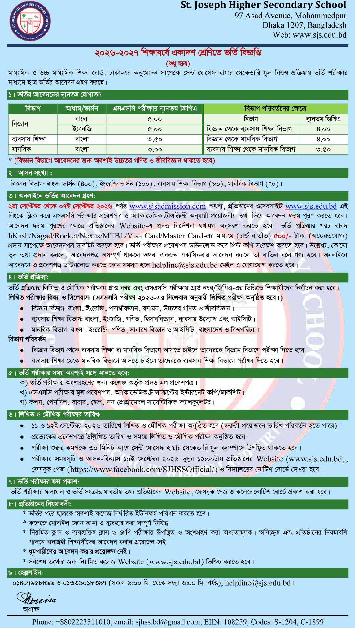 St Joseph College Admission Circular